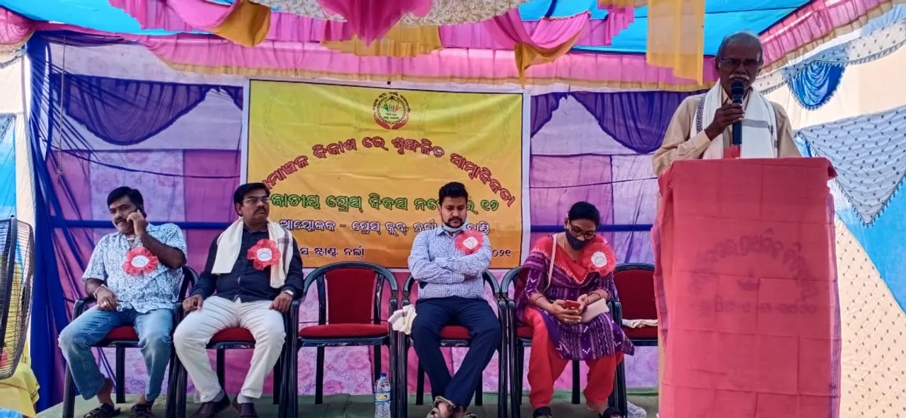  ଖବର ପ୍ରସାରଣ ମାଧ୍ୟମରେ ପ୍ରସାଶନକୁ ସଜାଗ କରି ବିଭିନ୍ନ ସମସ୍ୟାର ଶୀଘ୍ର ସମାଧାନ କରିପାରୁଛି ଗଣମାଧ୍ୟମ