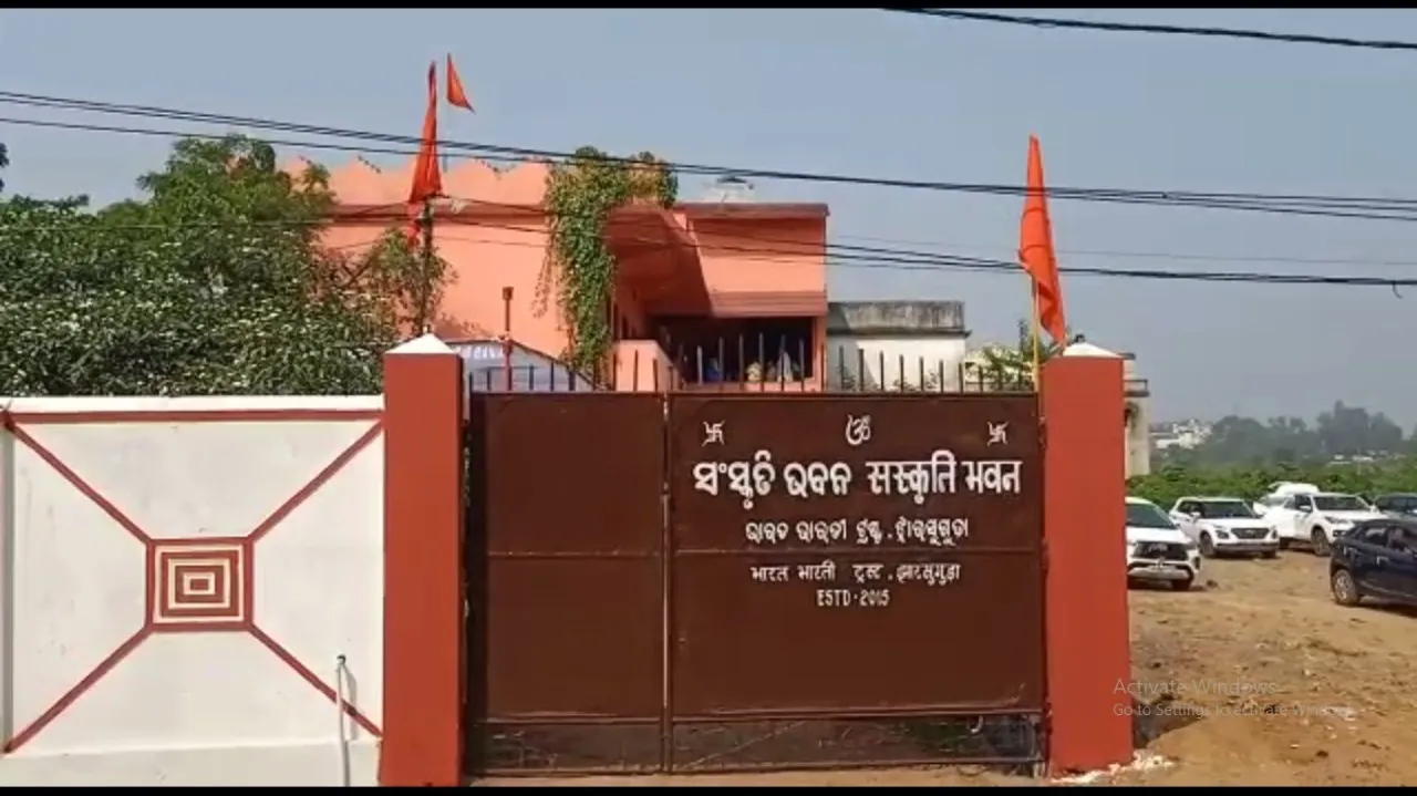  ସଂଘ କାର୍ଯ୍ୟାଳୟରେ ୬ ଘଣ୍ଟା ରୁଦ୍ଧଦ୍ୱାର ବୈଠକ