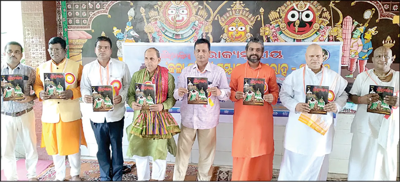  ରାଜ୍ୟସ୍ତରୀୟ କଳା ମଣିମା ସମ୍ମାନ ସମାରୋହ: ବାବାଜୀ ସତ୍ୟାନନ୍ଦ ଦାସ ମହାରାଜଙ୍କୁ ‘କଳା ମଣିମା ସର୍ବୋଚ୍ଚ ସେବା ସମ୍ମାନ’