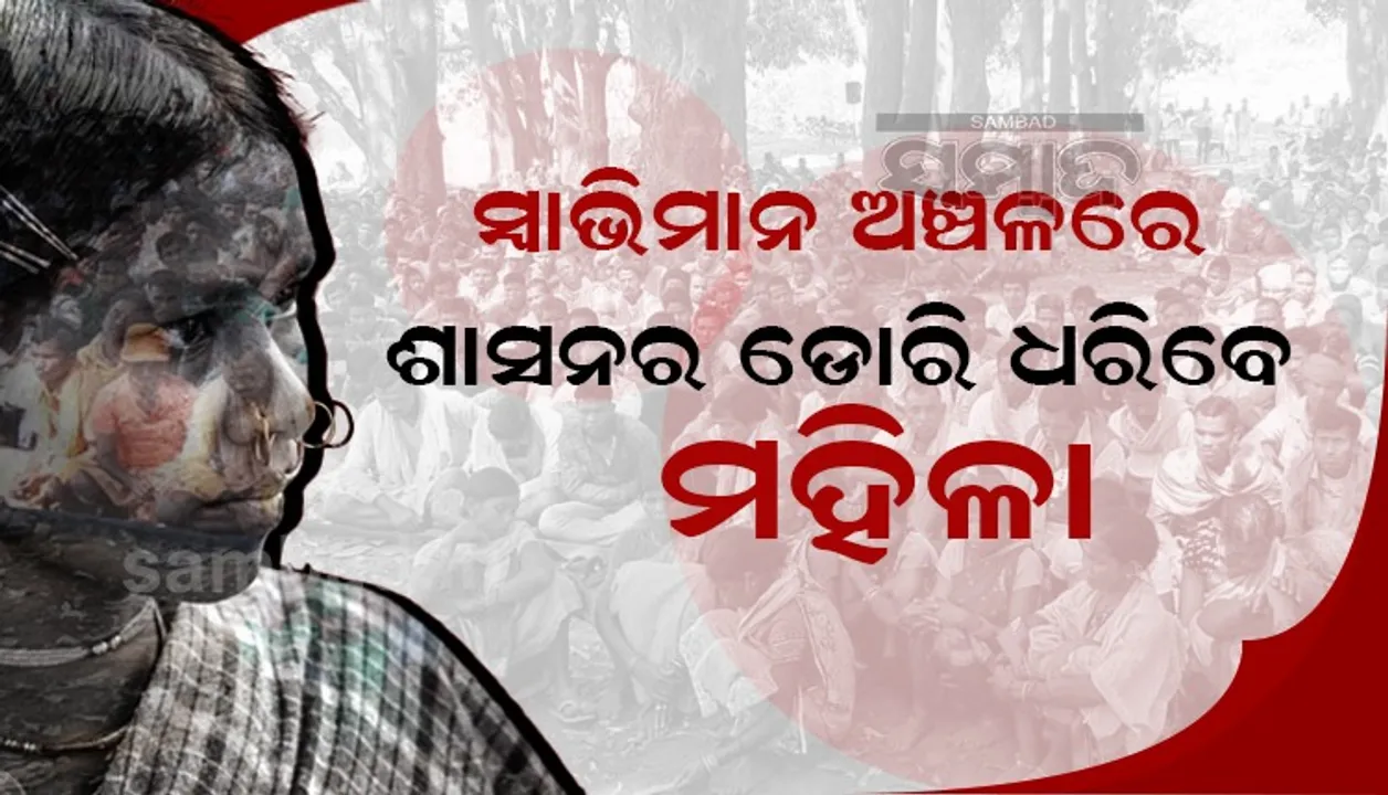  ୧୦ ବର୍ଷ ପରେ ପହଞ୍ଚିବ ଗଣତନ୍ତ୍ର: ପଞ୍ଚାୟତ ନିର୍ବାଚନରେ ଭୋଟ ଦେବେ ସ୍ବାଭିମାନ ଅଞ୍ଚଚଳର ଲୋକେ