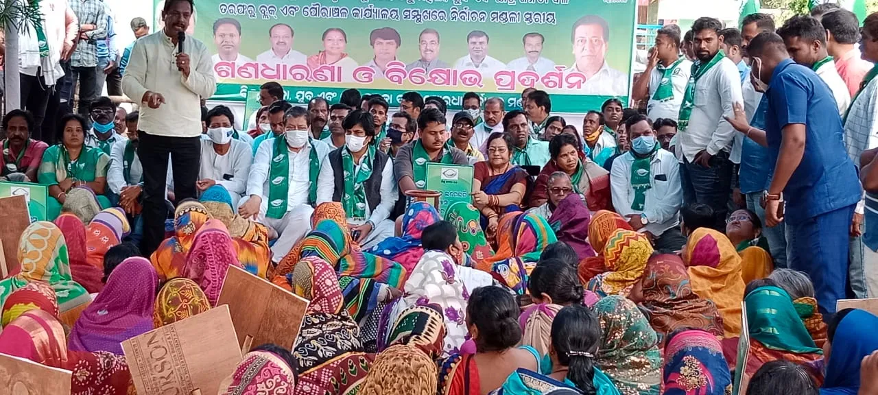  ଇନ୍ଧନ ଗ୍ୟାସ ଦର ବୃଦ୍ଧି ବିରୋଧରେ ଟାଙ୍ଗୀ ବ୍ଲକ କାର୍ଯ୍ୟାଳୟ ସମ୍ମୁଖରେ ଖୋର୍ଦ୍ଧା ବିଜେଡିର ବିକ୍ଷୋଭ