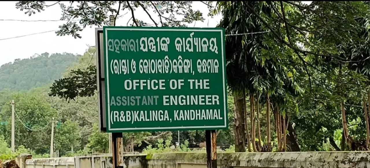  ଲକ୍ଷାଧିକ ଟଙ୍କାର ସ୍କ୍ରାପ୍‌ ବିକ୍ରି ମାମଲାକୁ ଚାପିଦେଲେ! ତିନି ମାସ ପରେ ସହକାରୀ ଯନ୍ତ୍ରୀଙ୍କୁ ବଦଳି ଆଦେଶ