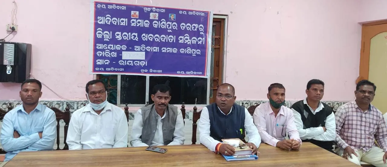  କାଶୀପୁର ୩ଟି ଜିଲ୍ଲା ପରିଷଦ ଜୋନରେ ଆଦିବାସୀଙ୍କୁ ଅଣଦେଖା: ହାଇକୋର୍ଟରେ ମାମଲା, ପକ୍ଷ ରଖିଲା ଆଦିବାସୀ ସମାଜ