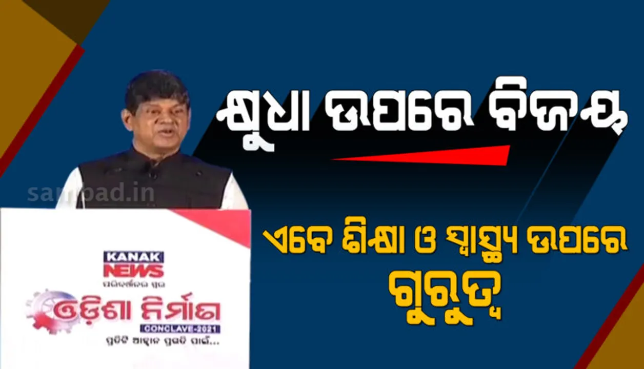  ବିକାଶ କେଉଁ ଦିଶାରେ ଯାଉଛି ତାହାର ଅନାସକ୍ତ ତର୍ଜମା କରିବା ଗଣମାଧ୍ୟମର ଦାୟିତ୍ୱ : ସୌମ୍ୟରଞ୍ଜନ