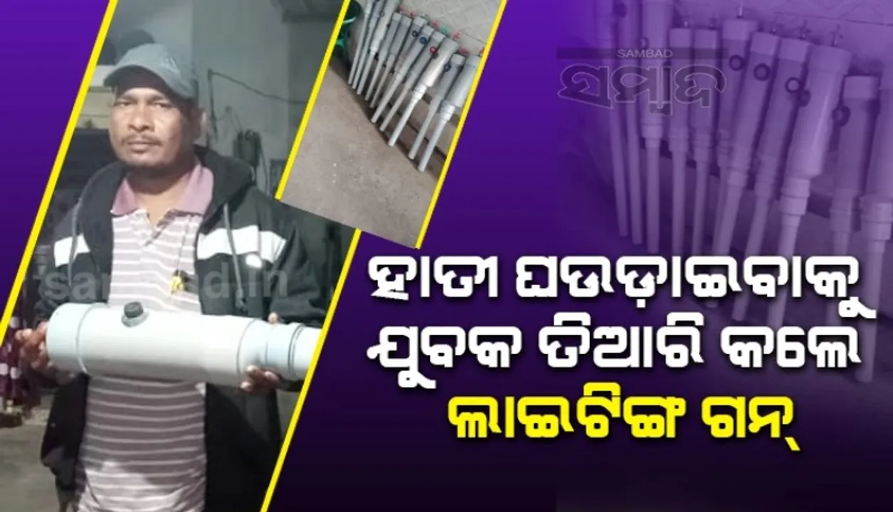  Sambad 