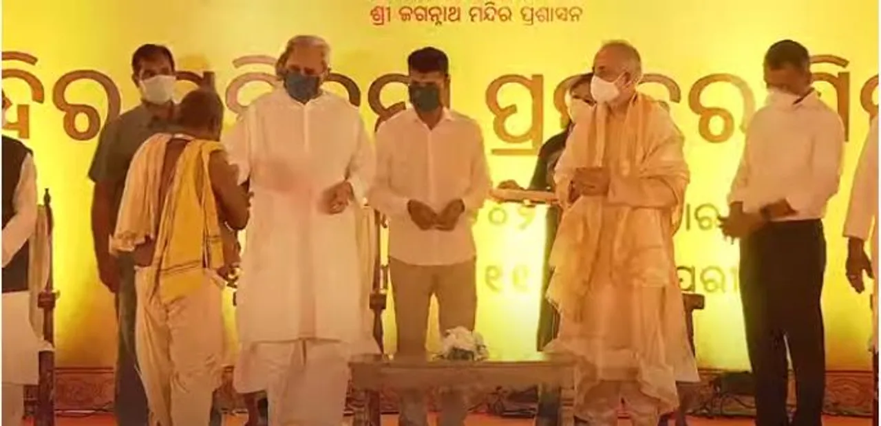  ଶ୍ରୀମନ୍ଦିର ପାଇଁ ଜମିଦାନ କରିଥିବା ବ୍ୟକ୍ତିଙ୍କୁ ସମ୍ମାନିତ କରିବା ସହ ପ୍ରକଳ୍ପ କାର୍ଯ୍ୟର ମଡେଲକୁ ଅନାବରଣ କଲେ ମୁଖ୍ୟମନ୍ତ୍ରୀ