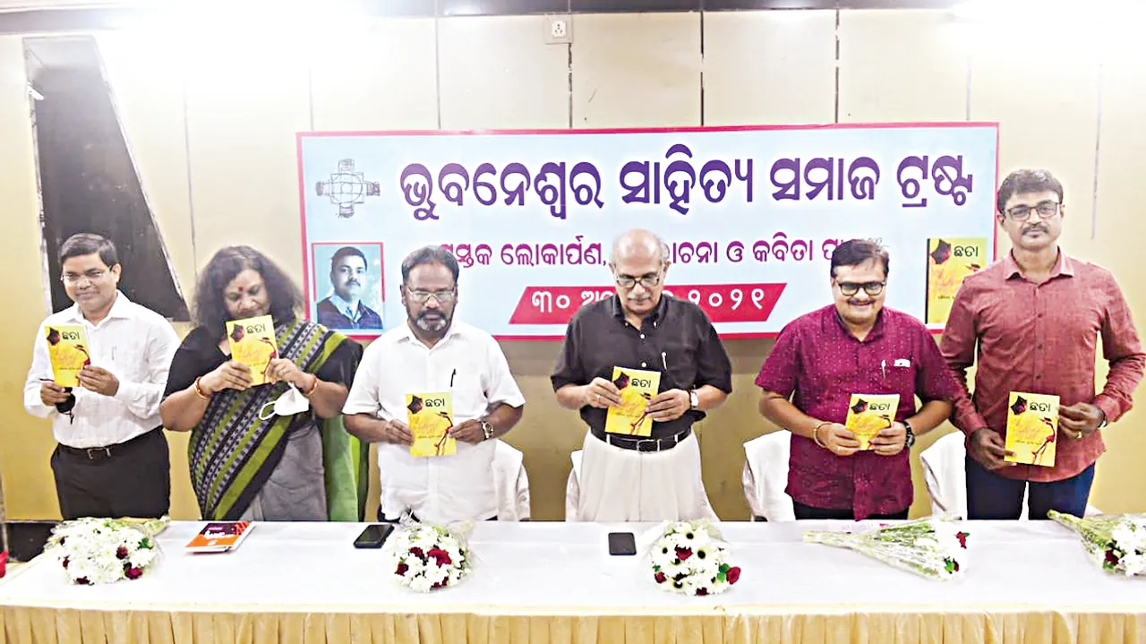  ଭୁବନେଶ୍ୱର ସାହିତ୍ୟ ସମାଜ ଟ୍ରଷ୍ଟର ପୁସ୍ତକ ଲୋକାର୍ପଣ ଉତ୍ସବ: ‘ଗଳ୍ପ ଜରିଆରେ ଭାରତ ବିଶ୍ୱକୁ ଜ୍ଞାନ ବିତରଣ କରି ଆସିଛି’