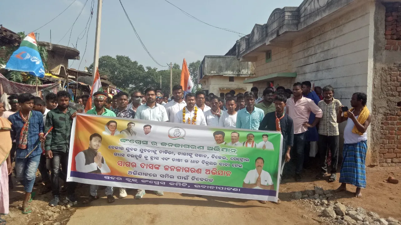  ମମିତାଙ୍କୁ ନ୍ୟାୟ ଦାବିରେ କଂଗ୍ରେସର ଜନଜାଗରଣ ପଦଯାତ୍ରା