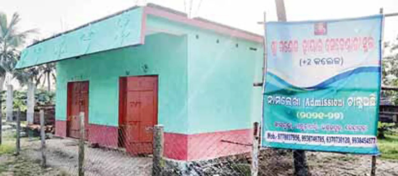  ଖାସମୁଣ୍ତାରେ ବେନାମୀ ଯୁକ୍ତ୨ କଲେଜ: ଅନୁବନ୍ଧନ ନାହିଁ, ଚାଲିଛି ନାମଲେଖା!
