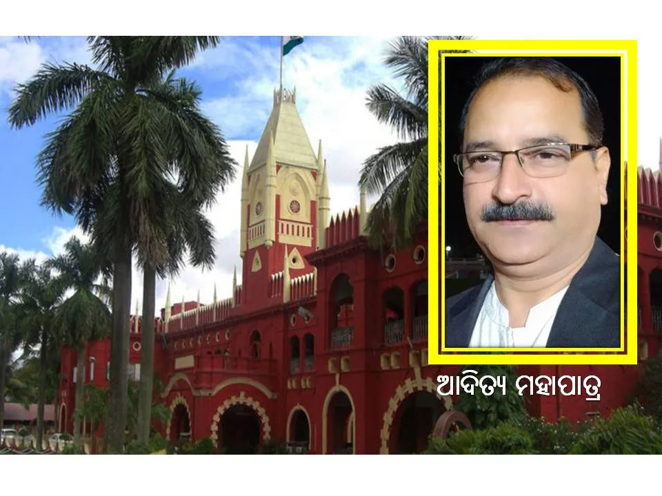  ଓଡ଼ିଶା ହାଇକୋର୍ଟର ବିଚାରପତି ଭାବେ ଆଦିତ୍ୟ ମହାପାତ୍ରଙ୍କ ନିଯୁକ୍ତି