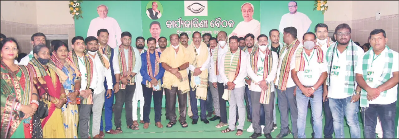  ଛାତ୍ର ବିଜେଡି ମଣ୍ଡଳସ୍ତରୀୟ କାର୍ଯ୍ୟକାରିଣୀ ବୈଠକ: ଜୟଶ୍ରୀ, ଇତିଶ୍ରୀଙ୍କୁ ଯୁବ ଆଦର୍ଶ ସମ୍ମାନ