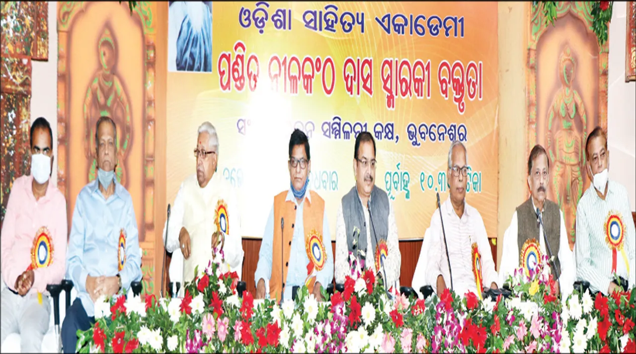  ‘ମୁଁ ନୀଳକଣ୍ଠଙ୍କୁ ଯେମିତି ଜାଣେ’ ସ୍ମାରକୀ ବକ୍ତୃତା: ନୀଳକଣ୍ଠ ଥିଲେ ଓଡ଼ିଆ ଅସ୍ମିତାର ପ୍ରତୀକ