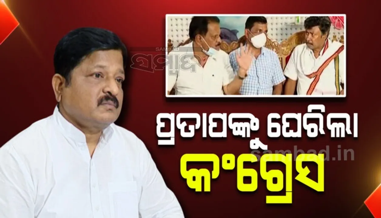  ମାହାଙ୍ଗା ଡବଲ ମର୍ଡର ପରିବାରଙ୍କୁ ଭେଟିଲେ କଂଗ୍ରେସ ପ୍ରଭାରୀ: ମନ୍ତ୍ରୀଙ୍କୁ ତଦନ୍ତଭୁକ୍ତ କରା ନଯିବା ନେଇ ବ୍ୟକ୍ତ କଲେ ଅସନ୍ତୋଷ