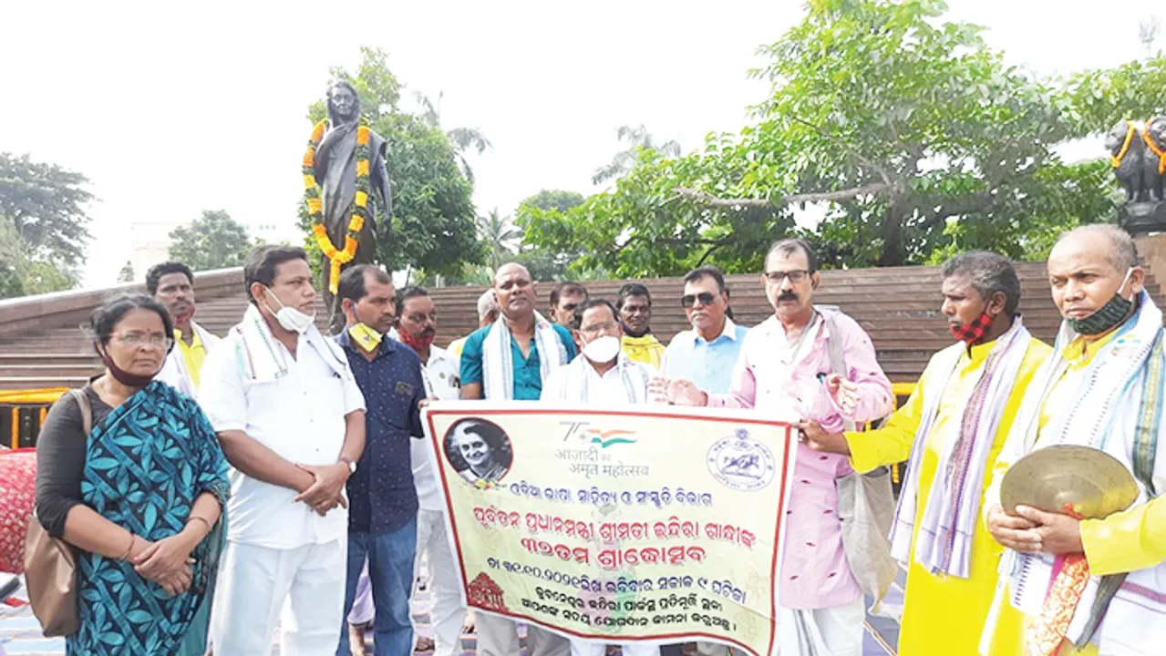  ଓଡ଼ିଆ ଭାଷା, ସାହିତ୍ୟ ଓ ସଂସ୍କୃତି ବିଭାଗ ପକ୍ଷରୁ ଇନ୍ଦିରା ଗାନ୍ଧିଙ୍କ ଶ୍ରାଦ୍ଧୋତ୍ସବ