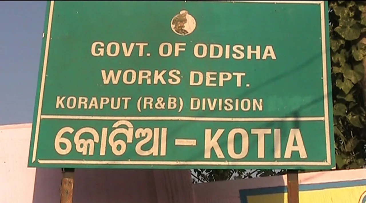  କୋଟିଆରେ ଆନ୍ଧ୍ରର ନୂଆ ଚାଲ, କୋଟିଆବାସୀଙ୍କଠାରୁ ଲେଖାଇ ନେଇଛି ସମର୍ଥନ ପତ୍ର