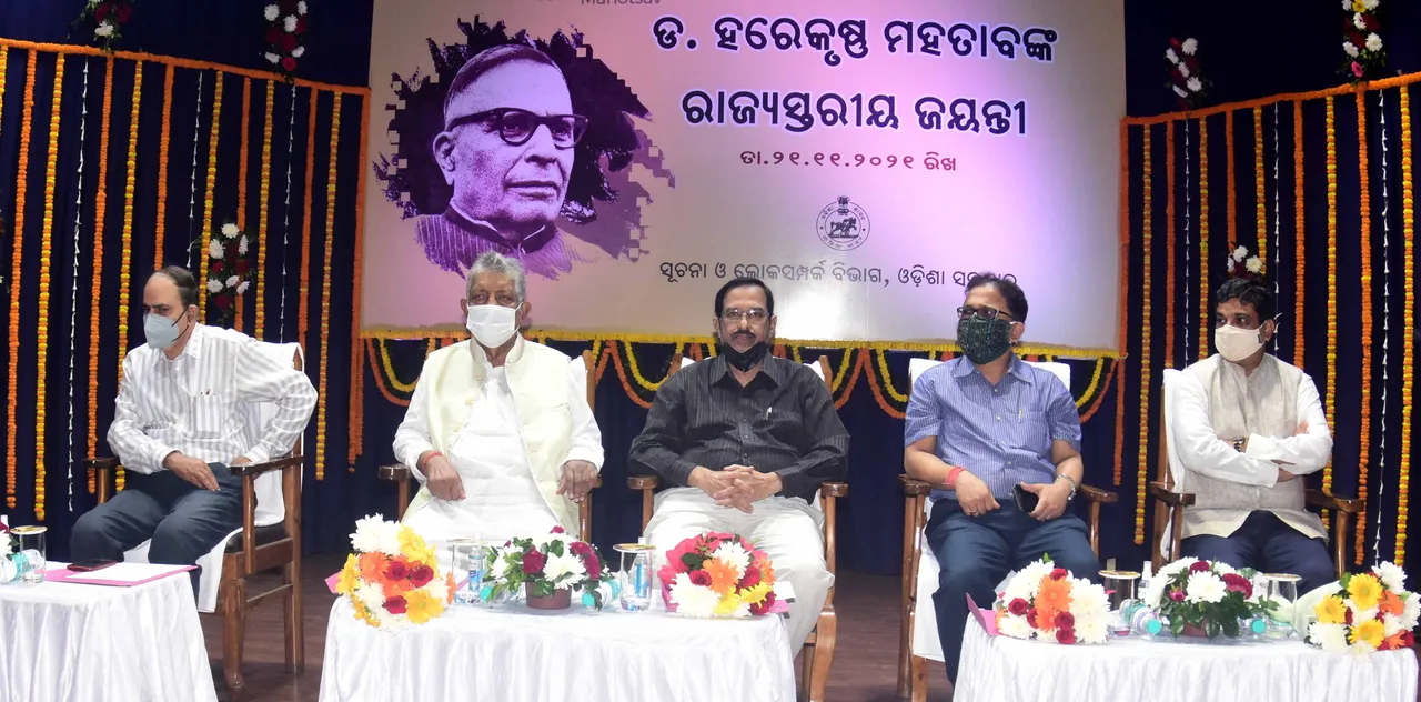  ରାଜ୍ୟସ୍ତରୀୟ ଉତ୍କଳ କେଶରୀ ଡ. ହରେକୃଷ୍ଣ ମହତାବଙ୍କ ଜୟନ୍ତୀ: ମହତାବ ଥିଲେ ଓଡ଼ିଶାର ଏକ ବହୁମୁଖୀ ସ୍ୱୟଂସଂପୂର୍ଣ୍ଣ ଅନୁଷ୍ଠାନ