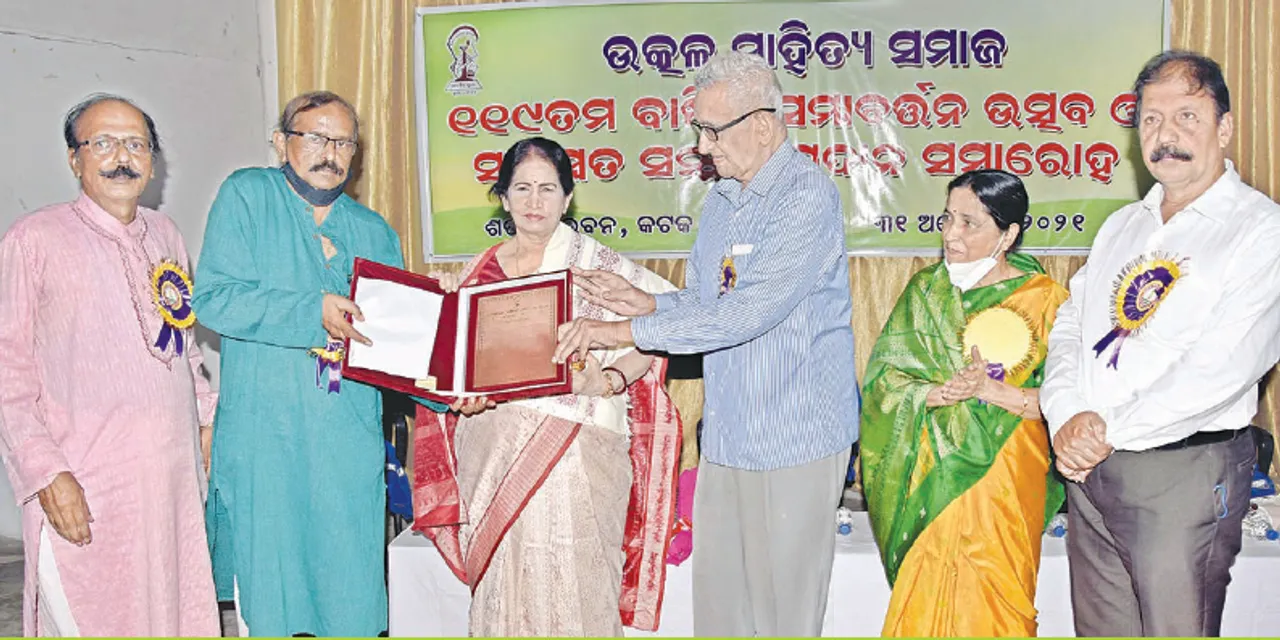  ଉତ୍କଳ ସାହିତ୍ୟ ସମାଜର ୧୧୯ତମ ସମାବର୍ତ୍ତନ ଉତ୍ସବ ଉଦ୍‌ଯାପିତ: ପ୍ରତିଭା ରାୟଙ୍କୁ ‘ଉତ୍କଳରତ୍ନ ସମ୍ମାନ’