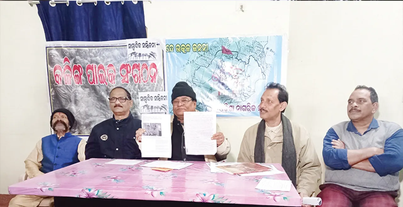  ପାଇକ ବିଦ୍ରୋହ ଓ ପ୍ରଥମ ସ୍ବାଧୀନତା ସଂଗ୍ରାମ ପ୍ରସଙ୍ଗ: କେନ୍ଦ୍ରକୁ ତଥ୍ୟ ଯୋଗାନ୍ତୁ ରାଜ୍ୟ ସରକାର