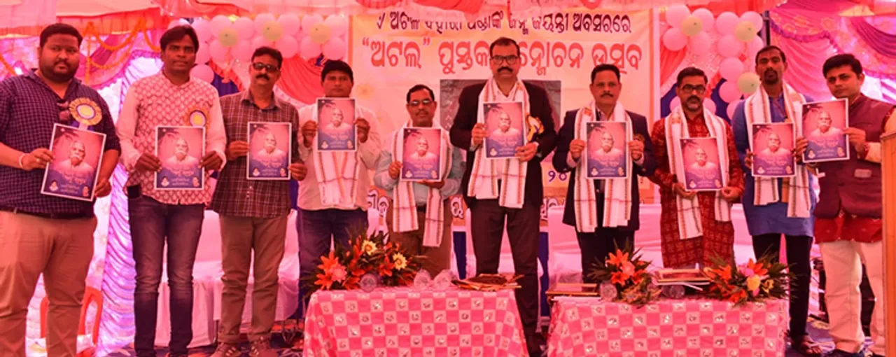  ଶଲାବୁଢ଼ା ଅଟଳ ବିହାରୀ ପଣ୍ଡାଙ୍କ ଅଟଳ ପୁସ୍ତକ ଉନ୍ମୋଚିତ