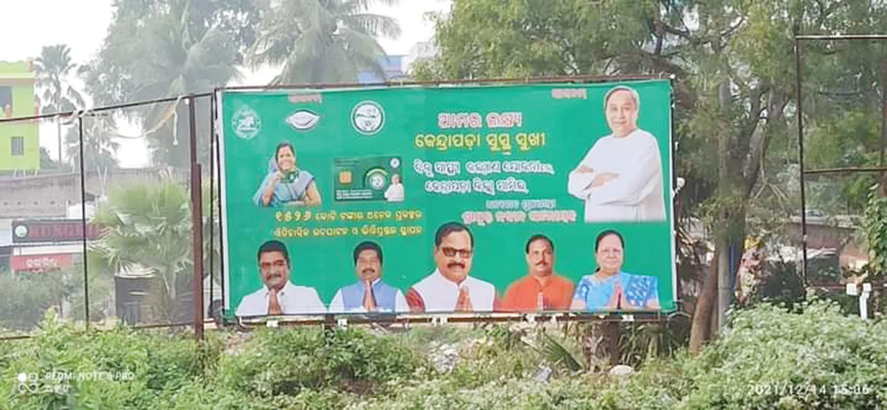  Sambad 