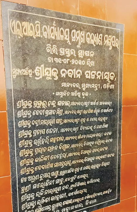  Sambad 