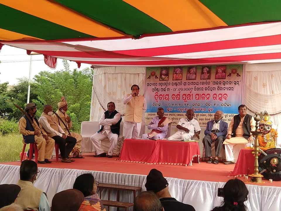  ବରୁଣେଇରେ ପାଇକ ସ୍ମାରକୀ ଭିତ୍ତିସ୍ଥାପନର ୨ୟ ବର୍ଷ ପାଳିତ