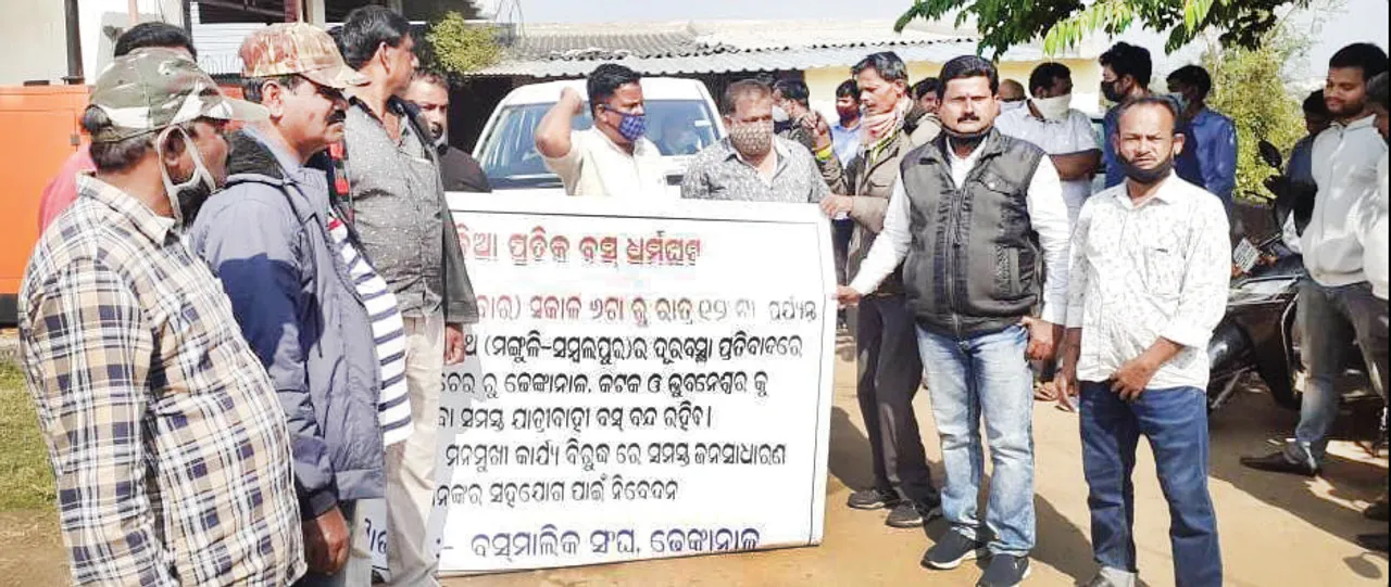  ରାସ୍ତା ଦୁରାବସ୍ଥା ନେଇ ଧର୍ମଘଟ: ୨୪ ଘଣ୍ଟା ଗଡ଼ିଲାନି ଯାତ୍ରୀବାହୀ ବସ୍‌