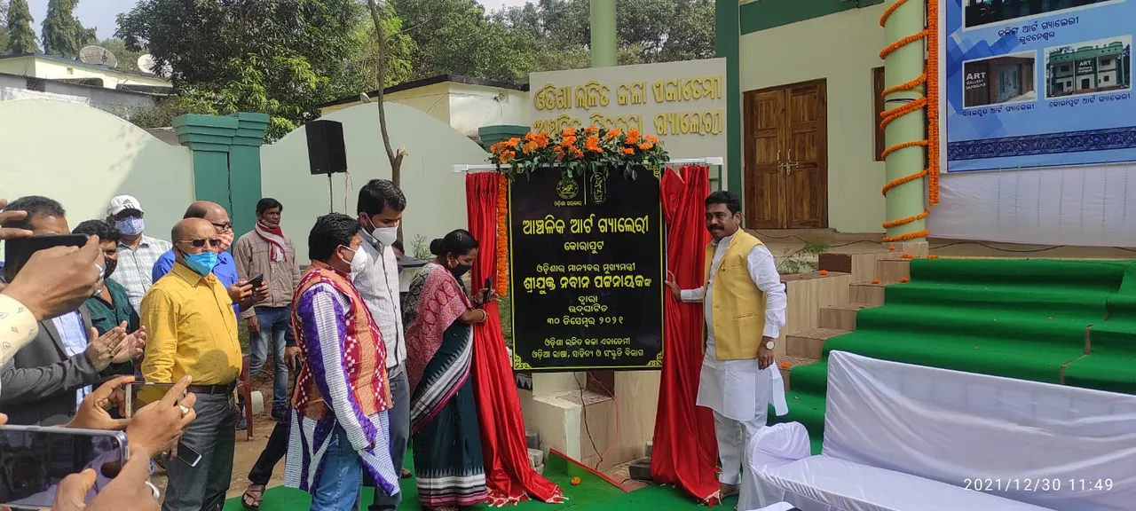  କୋରାପୁଟରେ ଆଞ୍ଚଳିକ ଆର୍ଟ ଗ୍ୟାଲେରି ଉଦଘାଟିତ