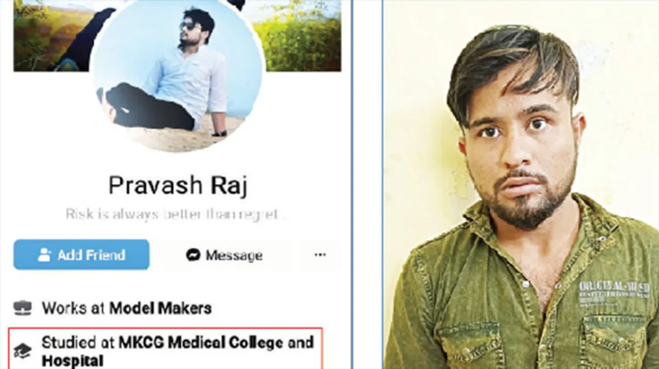  ବାଲେଶ୍ୱରରୁ ନକଲି ଡାକ୍ତରୀ ଛାତ୍ର ଗିରଫ, ପ୍ରେମ ଜାଲରେ ଫସାଇ ଯୁବତୀଙ୍କୁ ଲୁଟୁଥିଲା