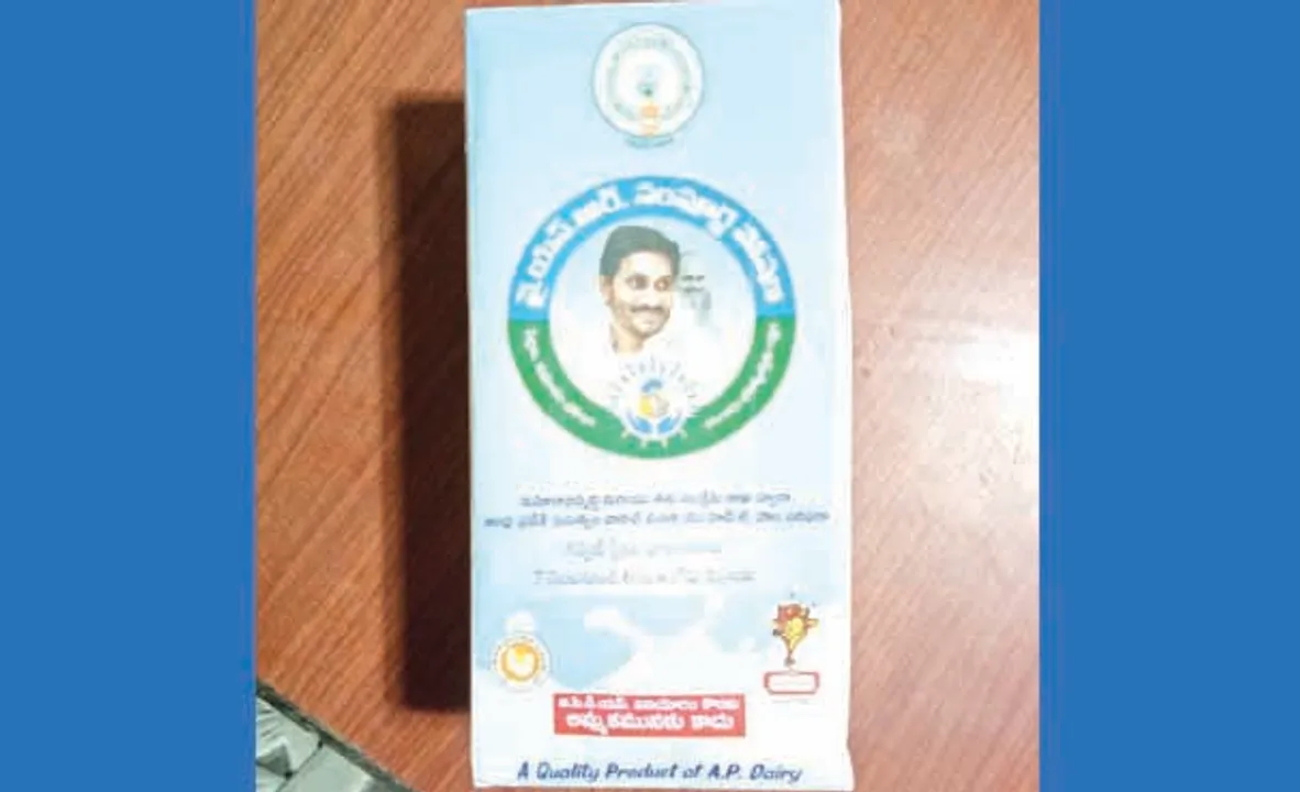  ପଟାଙ୍ଗିରେ ଆନ୍ଧ୍ରର ମାଗଣା କ୍ଷୀର ବିକ୍ରି