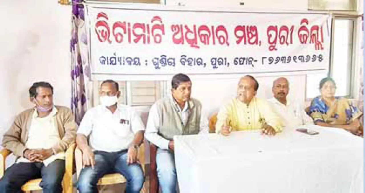  ମହାପ୍ରଭୁଙ୍କ ଜମି କିଣାବିକା ନୀତି କୋହଳ