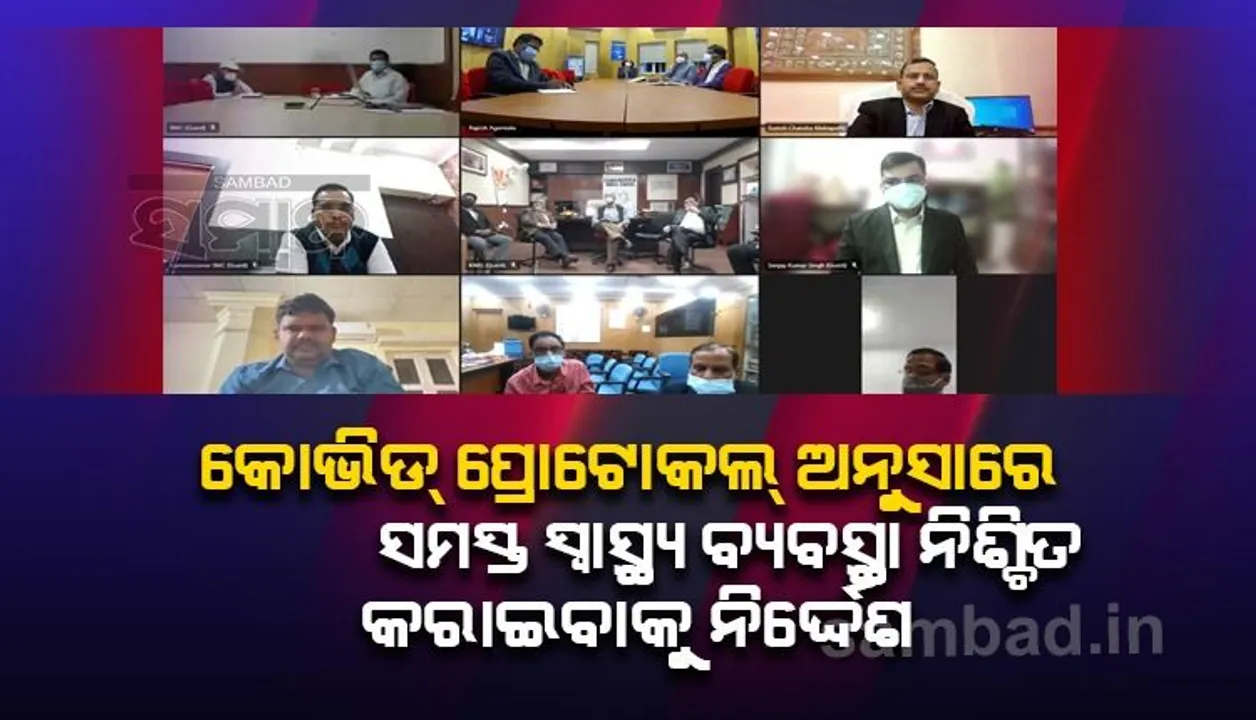  ପୂର୍ଣ୍ଣ ନିଷ୍ଠା ଓ ସହୃଦୟତାର ସହ କୋଭିଡ୍‌ ଚିକିତ୍ସା ଯୋଗାଇବା ପାଇଁ ମୁଖ୍ୟ ଶାସନ ସଚିବଙ୍କ ନିର୍ଦ୍ଦେଶ