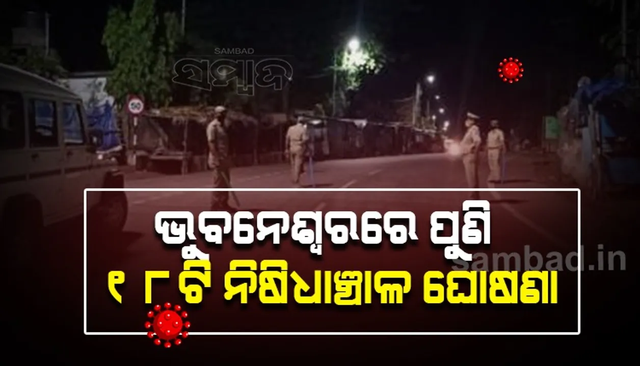  ରାଜଧାନୀରେ ବଢୁଛି ସଂକ୍ରମଣ: ୮ଟି କଣ୍ଟେନ୍‌ମେଣ୍ଟ ଜୋନ୍‌ ଓ ୧୦ଟି ମାଇକ୍ରୋ କଣ୍ଟେନ୍‌ମେଣ୍ଟ ଜୋନ୍‌ ଘୋଷଣା