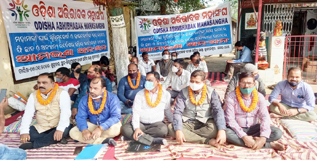  ଅଭିଭାବକ ମହାସଂଘର ଆମରଣ ଅନଶନ