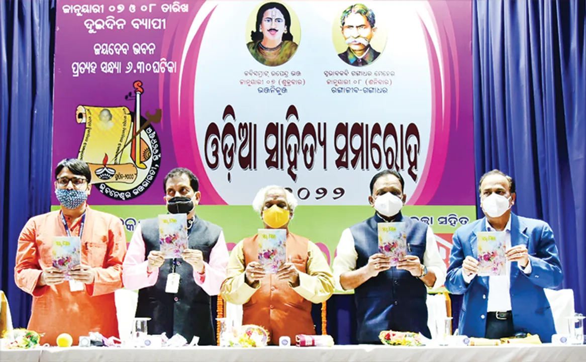  ଭୁବନେଶ୍ବର ଭଞ୍ଜଭାରତୀ ପକ୍ଷରୁ ଓଡ଼ିଆ ସାହିତ୍ୟ ସମାରୋହ: ଉପେନ୍ଦ୍ର ଭଞ୍ଜଙ୍କ କାବ୍ୟ ଚିର ଜୀବନ୍ତ