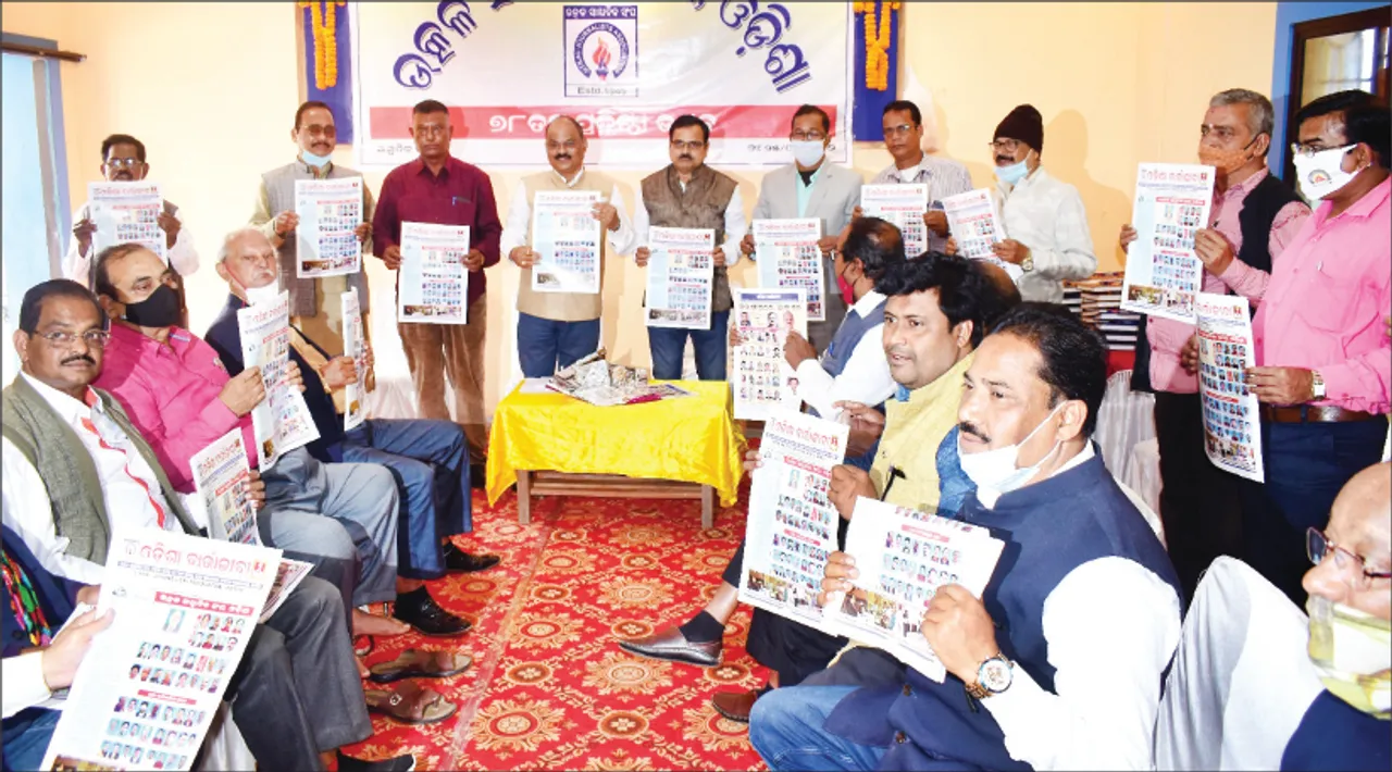  ଉତ୍କଳ ସାମ୍ବାଦିକ ସଂଘର ପ୍ରତିଷ୍ଠା ଉତ୍ସବ