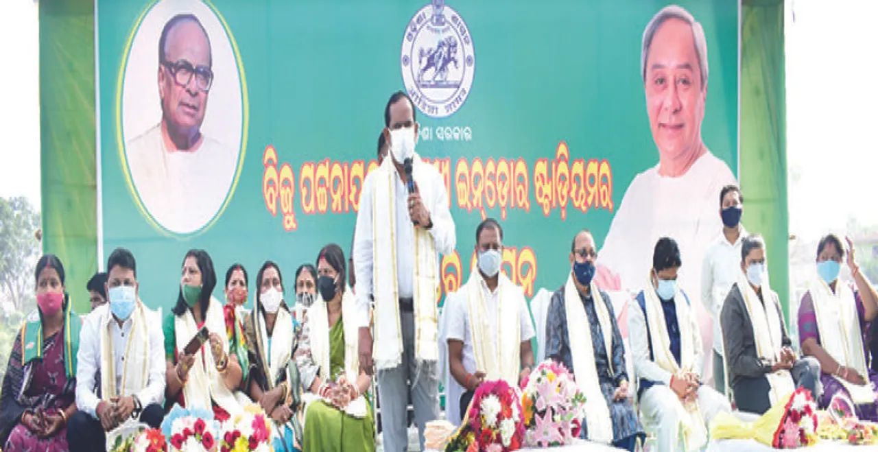  ଲକ୍ଷ୍ମୀସାଗରରେ ହେବ ୧୩ କୋଟିର ଇନ୍‌ଡୋର୍‌ ଷ୍ଟାଡିୟମ୍‌, ଏକାମ୍ରରେ ୭.୫ କୋଟି ଟଙ୍କାର ପ୍ରକଳ୍ପ ଶୁଭାରମ୍ଭ