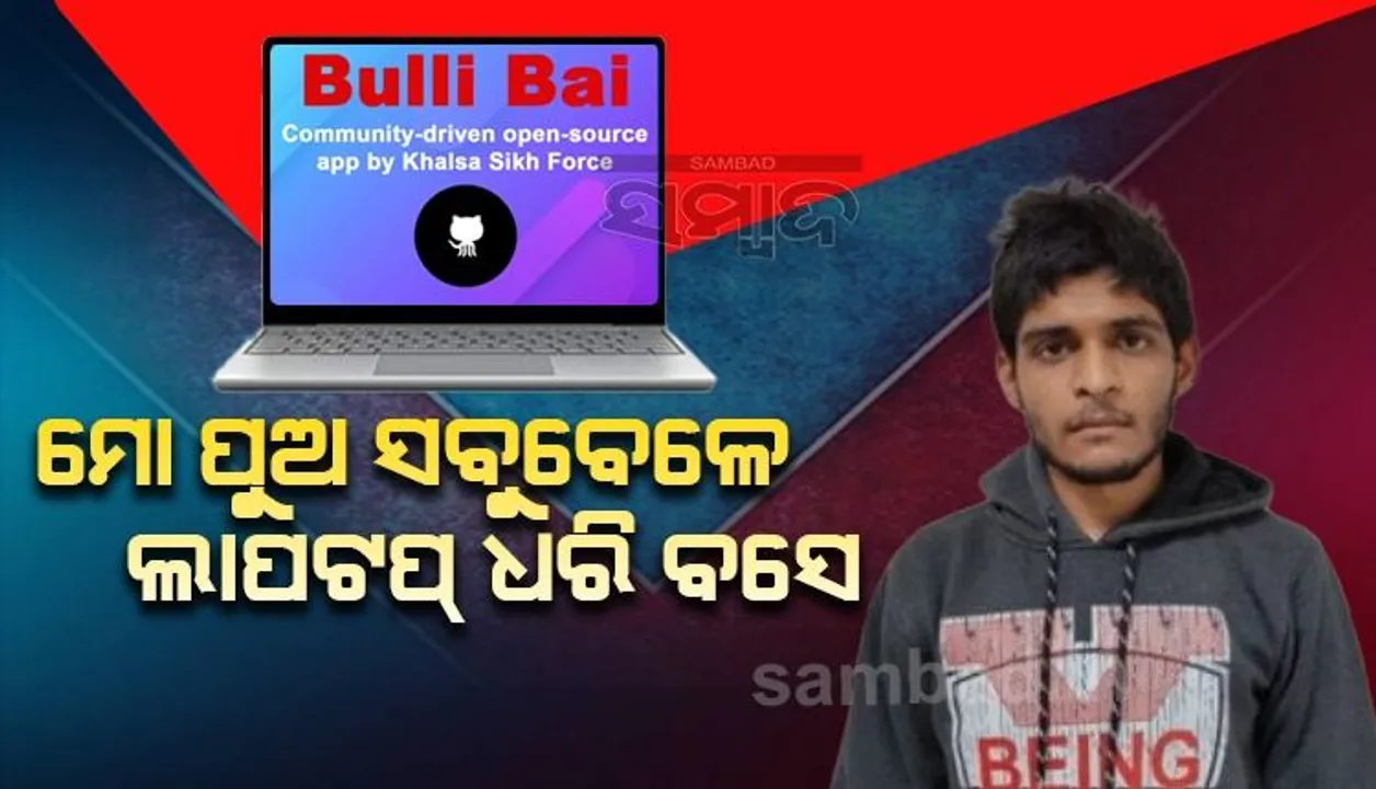  ଭଲ ପଢିଥିବା ଯୋଗୁଁ ସରକାର ଦେଇଥିଲେ ଲାପଟପ, ସେଥିରେ ନିଲାମ କରିଦେଲା ମହିଳାଙ୍କ ଇଜ୍ଜତ