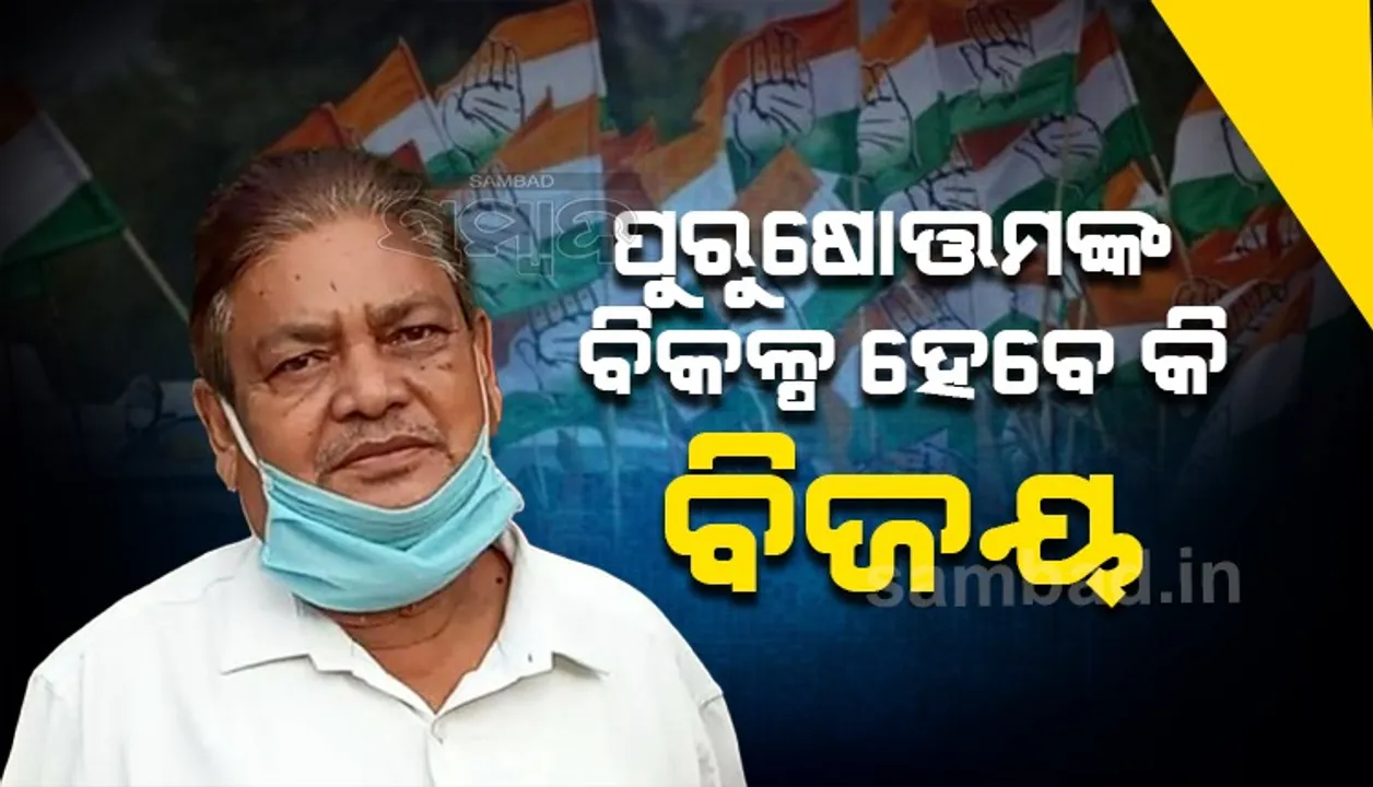  ପଞ୍ଚାୟତ ନିର୍ବାଚନ: ଗୁଣପୁରରେ କଂଗ୍ରେସର ମଙ୍ଗୁଆଳ କିଏ?