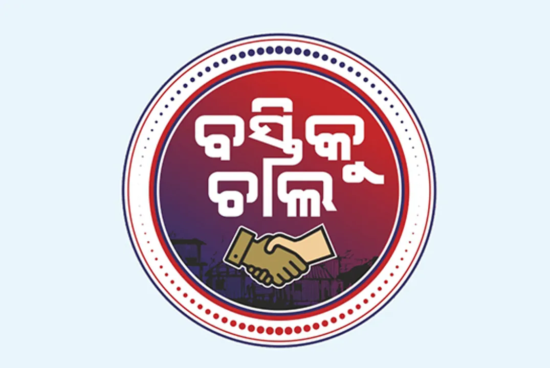  ନିଶା ଓ ଅପରାଧମୁକ୍ତ ରାଜଧାନୀ ପାଇଁ ଆରମ୍ଭ ହେଲା ‘ଡ୍ରିମ୍ସ’
