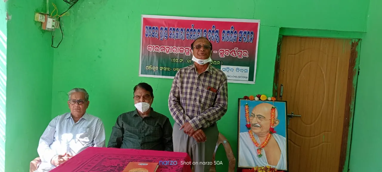  ବରିଷ୍ଠ ନାଗରିକ ସଂଗଠନ ପକ୍ଷରୁ ସହିଦ ଦିବସ ପାଳନ