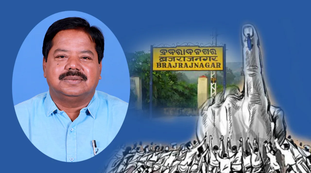  କିଶୋରଙ୍କ ଉତ୍ତରାଧିକାରୀକୁ ନେଇ ଚର୍ଚ୍ଚା: ଦ୍ୱିତୀୟଥର ଉପନିର୍ବାଚନ ସାମ୍‌ନା କରିବ ବ୍ରଜରାଜନଗର