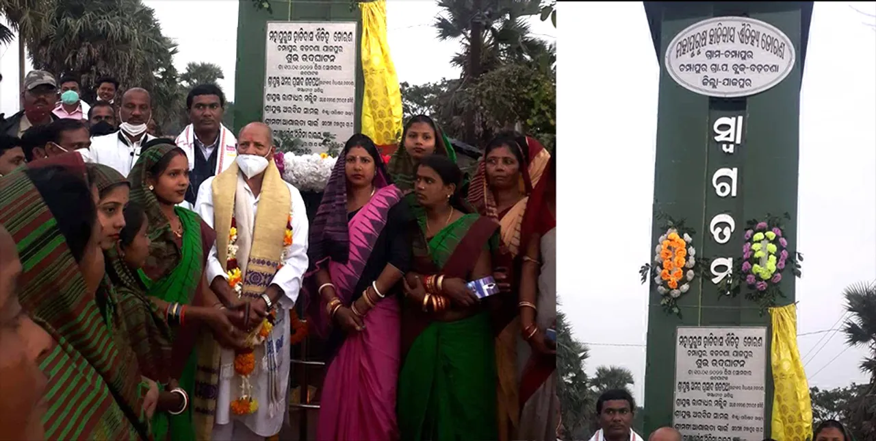  ମହାପୁୁରୁଷ ହାଡ଼ିଦାସ ଐତିହ୍ୟ ତୋରଣ ଉଦ୍‌ଘାଟିତ