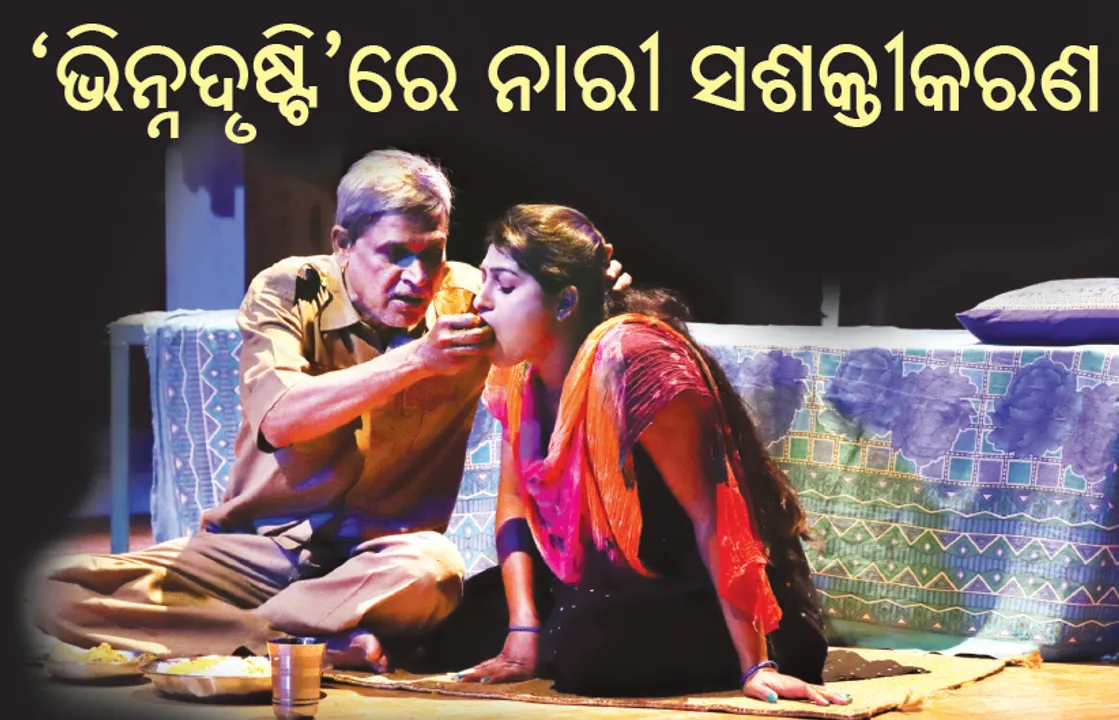  ‘ଭିନ୍ନଦୃଷ୍ଟି’ରେ ନାରୀ ସଶକ୍ତୀକରଣ: ବେବି ମଣ୍ଡଳ ଏବଂ ମାନସ ପରିଡ଼ାଙ୍କୁ ବିଦ୍ୟାକନକ ସମ୍ମାନ