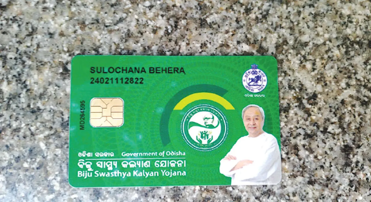  କାମରେ ଆସୁନି ବିଜୁ ସ୍ୱାସ୍ଥ୍ୟ କଲ୍ୟାଣ ଯୋଜନା: ସ୍ୱାସ୍ଥ୍ୟକେନ୍ଦ୍ରରେ ଭର୍ତ୍ତି ପରେ କରାଯାଉଛି ନିରୁତ୍ସାହିତ