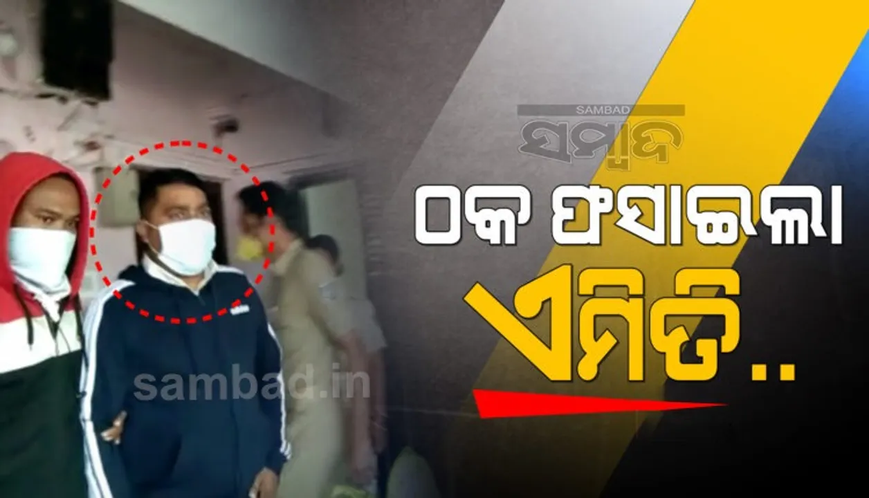  ପୁଲିସ ହାତରେ ମୋଷ୍ଟ ୱାଂଟେଡ଼ ହାଇପ୍ରୋଫାଇଲ ଠକ; ଅଧିକ ସୁଧର ଲୋଭ ଦେଖାଇ ଠକିଛି ୪କୋଟିରୁ ଅଧିକ ଟଙ୍କା