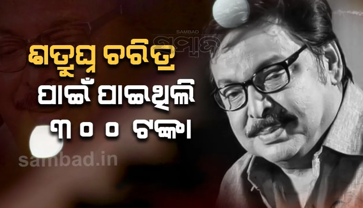  ମନେପଡ଼ନ୍ତି ମିହିର : ରେଭେନ୍ସାରେ +୨ ପଢ଼ୁଥିଲେ, ମିଳିଥିଲା ପ୍ରଥମ ଚଳଚ୍ଚିତ୍ରରେ ଅଭିନୟ ସୁଯୋଗ