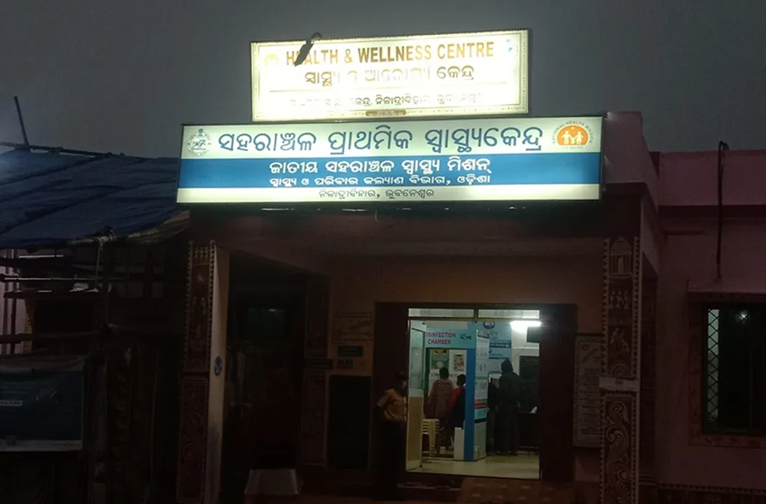  ନୀଳାଦ୍ରିବିହାର ସହରାଞ୍ଚଳ ପ୍ରାଥମିକ ସ୍ବାସ୍ଥ୍ୟକେନ୍ଦ୍ର: ଡାକ୍ତର ନାହାନ୍ତି, ଫାର୍ମାସିଷ୍ଟ ଭରସା