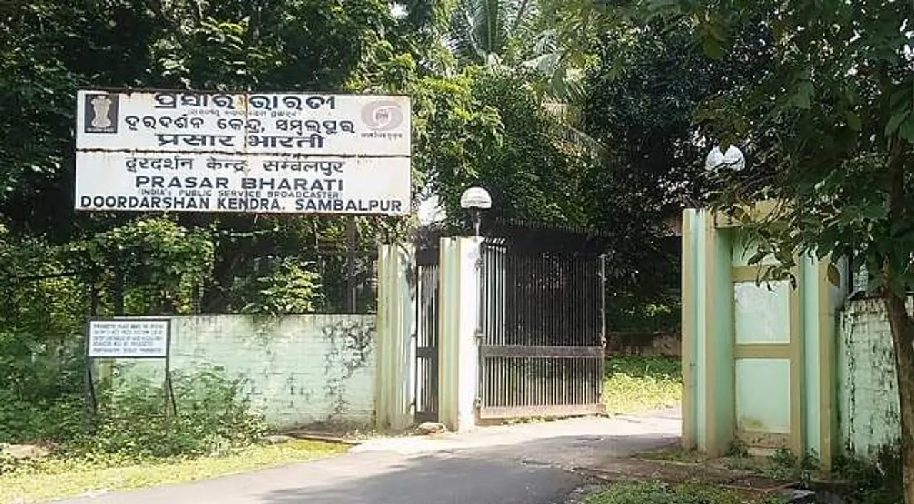  ରାଜ୍ୟର ସର୍ବପୁରାତନ ଦୂରଦର୍ଶନ କେନ୍ଦ୍ରରେ ଝୁଲିବ ତାଲା!