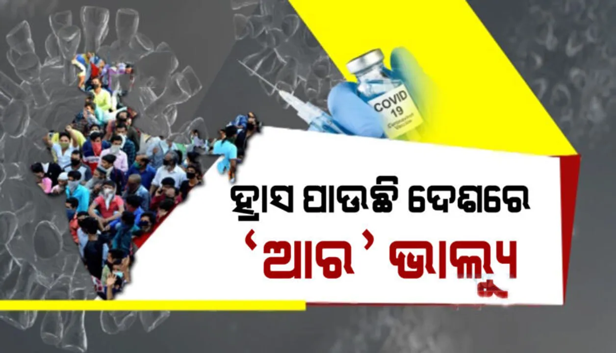  ଦେଶରେ କ୍ରମାଗତ ଭାବେ ଖସୁଛି ଆର ଭାଲ୍ୟୁ: ଆଇଇଆଇଟି ମାଡ୍ରାସ